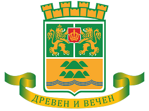 Plovdiv-coat-of-arms-with-slogan