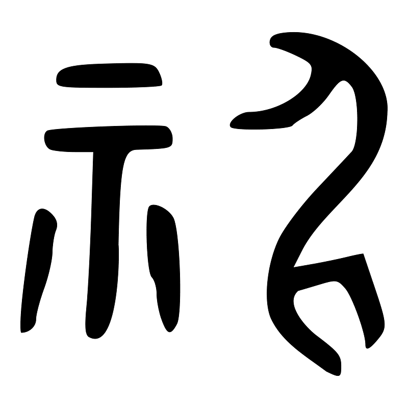 神-bronze
