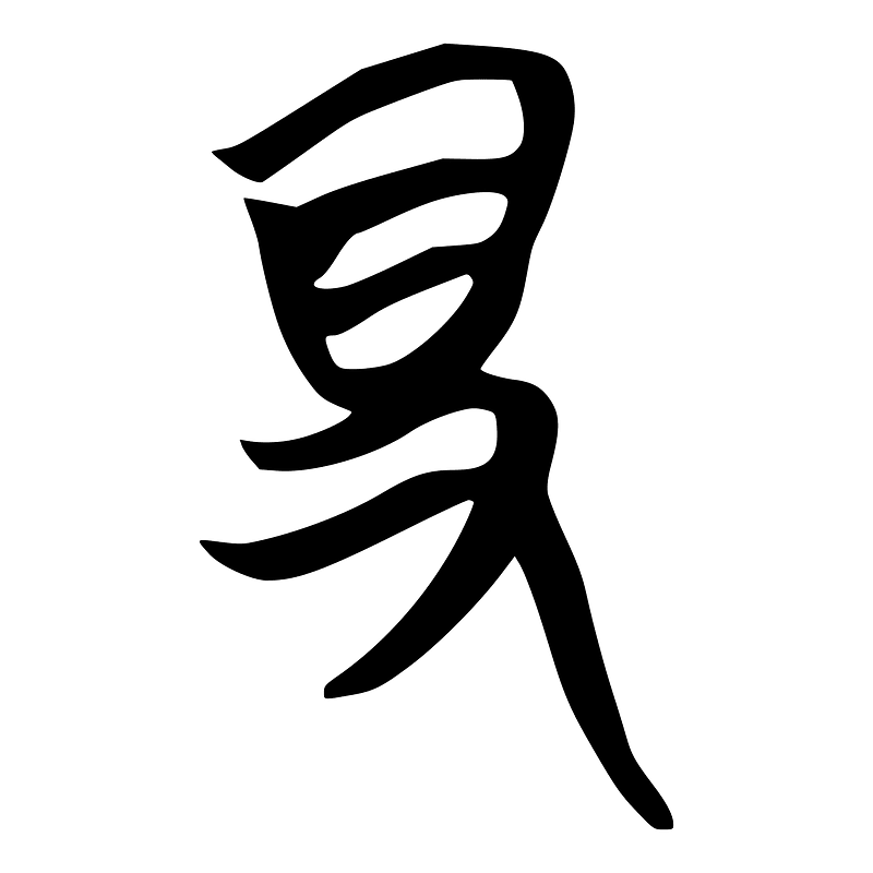 㝵-silk-2