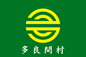 Flag of Tarama, Okinawa