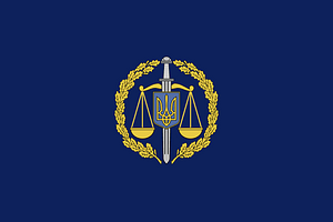 Flag of the Office of the Prosecutor General of Ukraine