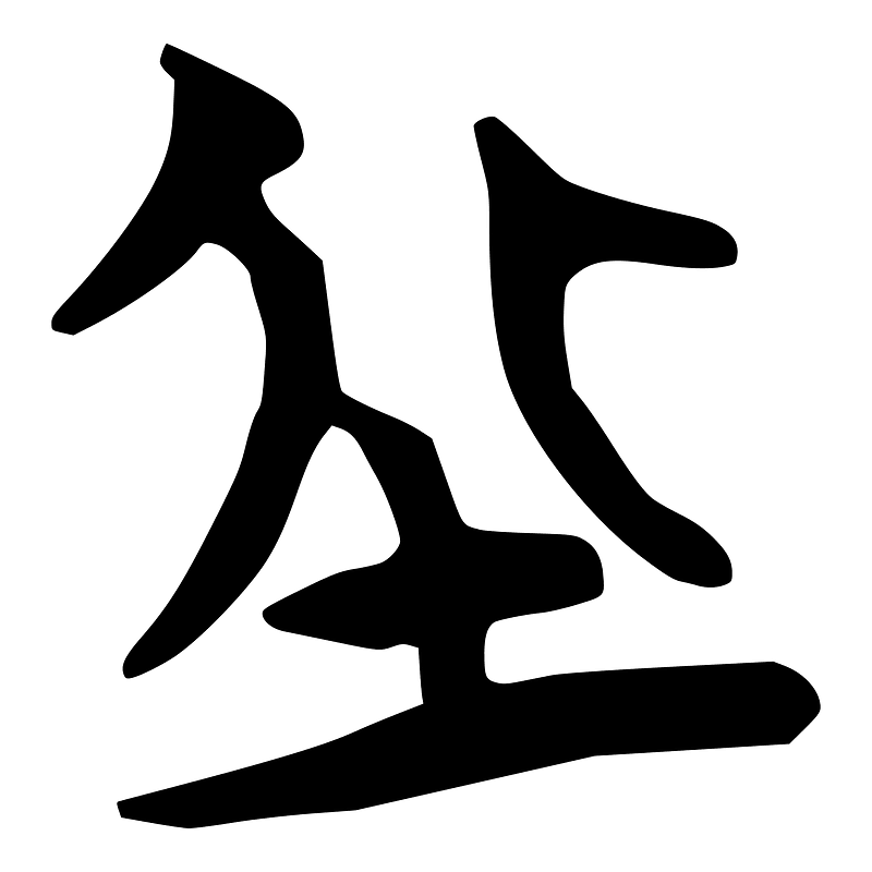 丘-silk-2