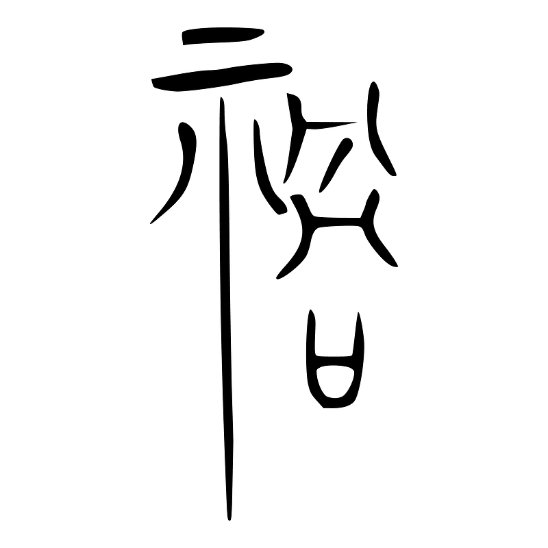 禍-bronze-warring