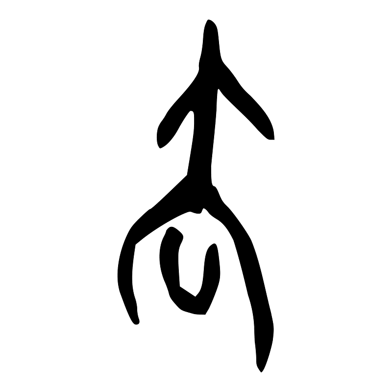 去-oracle-2
