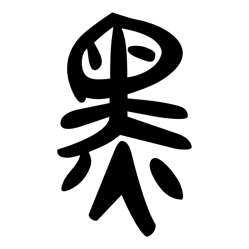 黑-slip