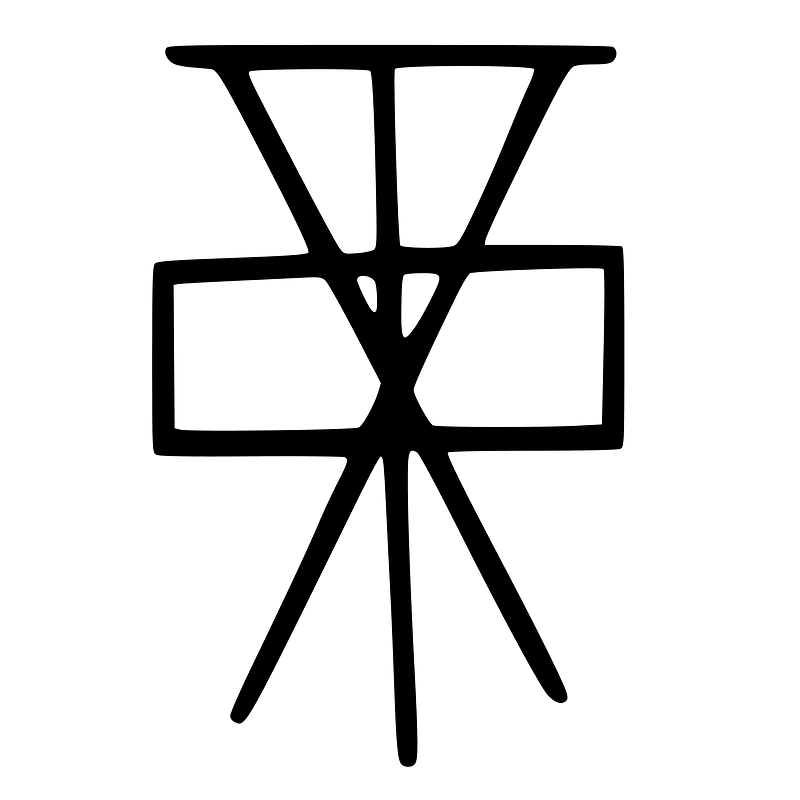 Shang grapheme for dì 禘 or dǐng 鼎 (to divine, to sacrifice)