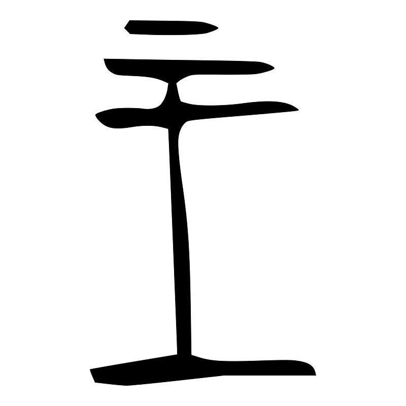 王-bronze-warring-2