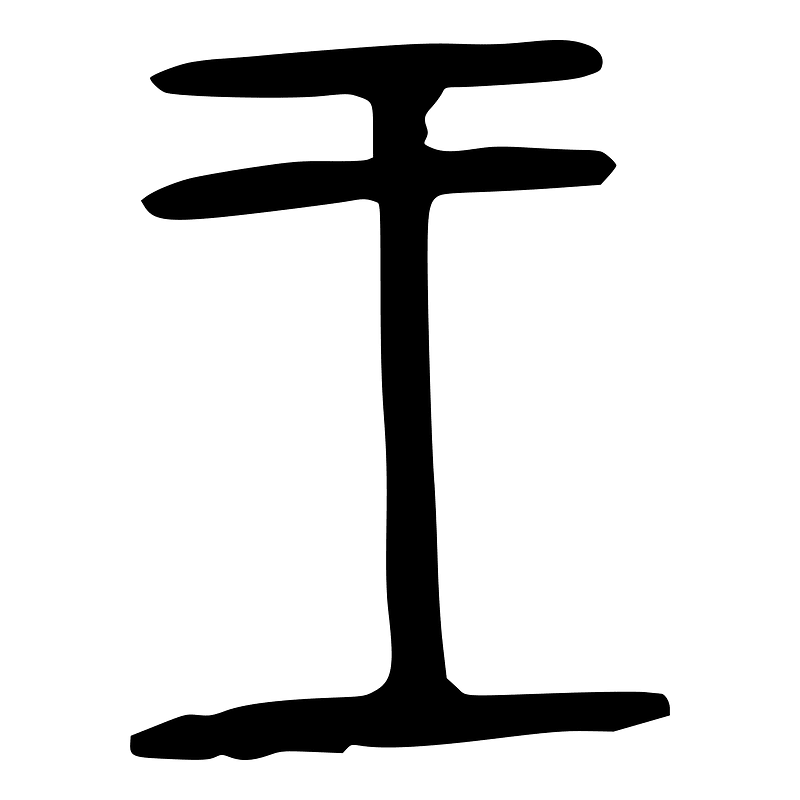 王-bronze-warring