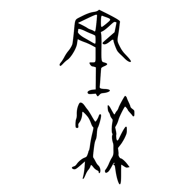 秦-oracle-2