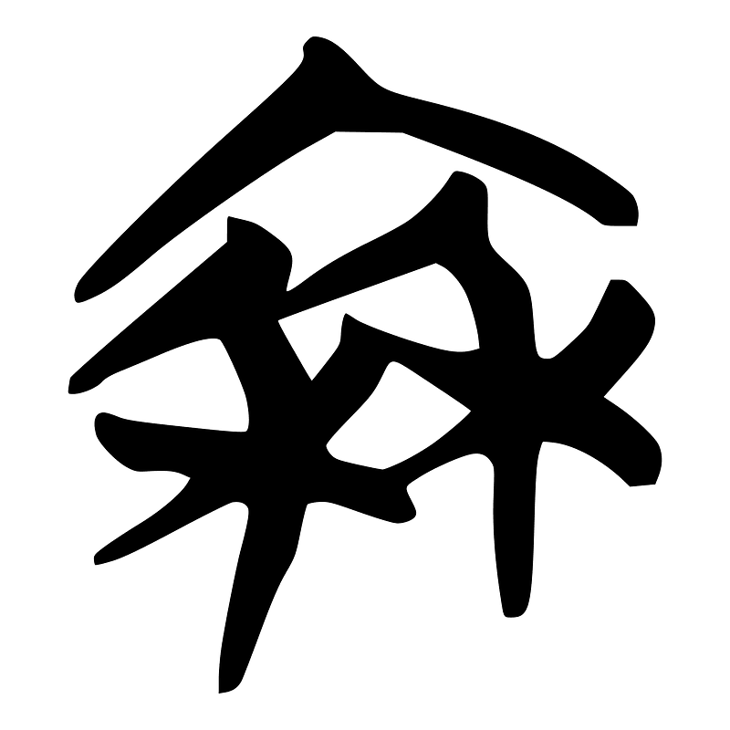 秦-silk-3