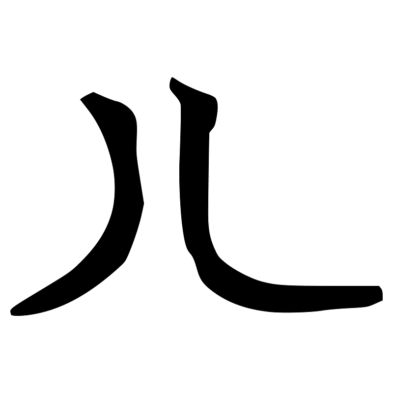八-silk-2