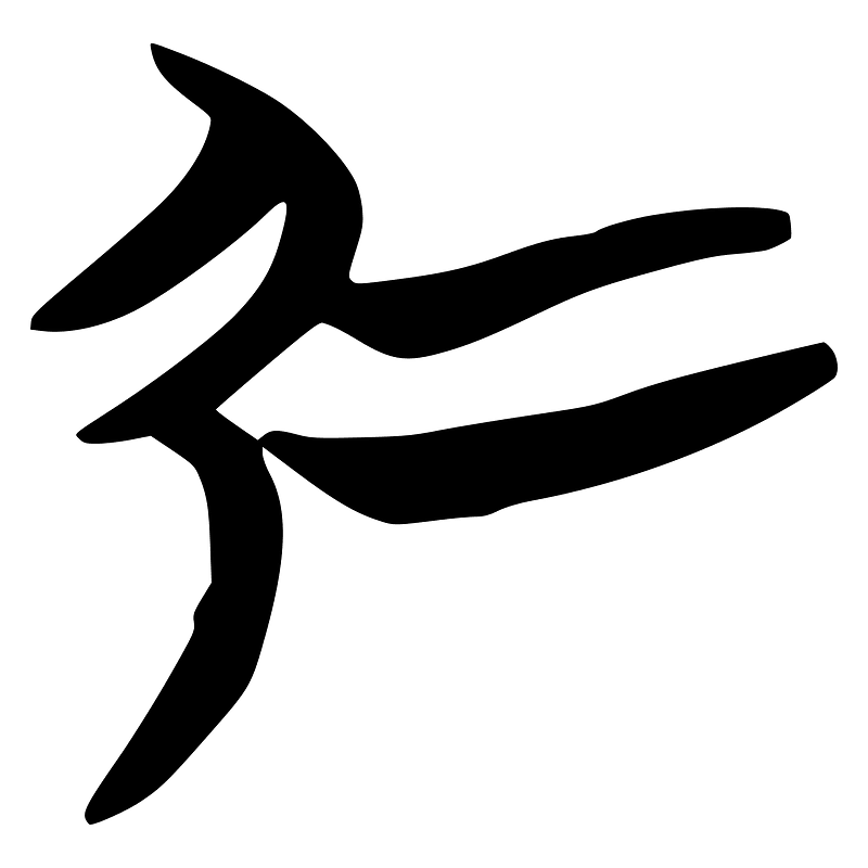 仁-silk