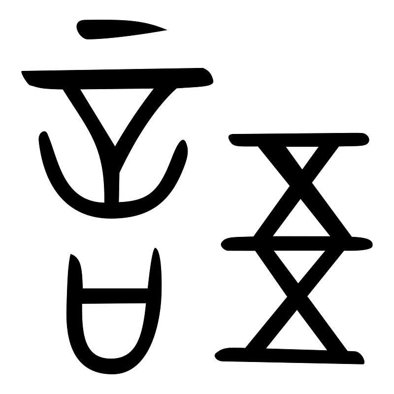 語-bronze-spring