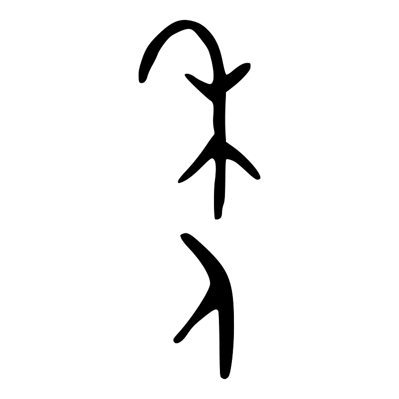 年-bronze-shang