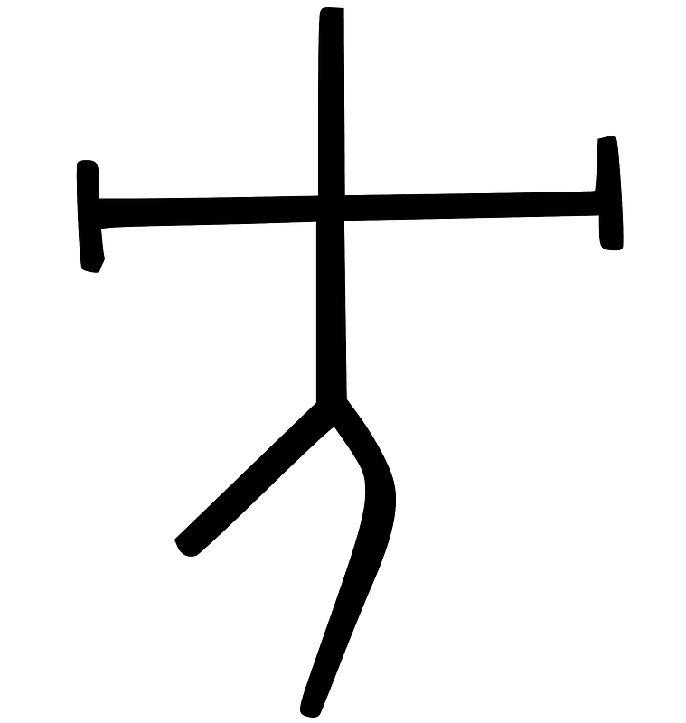 Shang grapheme for fāng 方 (square, phase, direction, power)