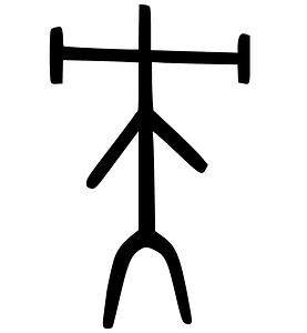 Shang grapheme for yāng 央 (centring)