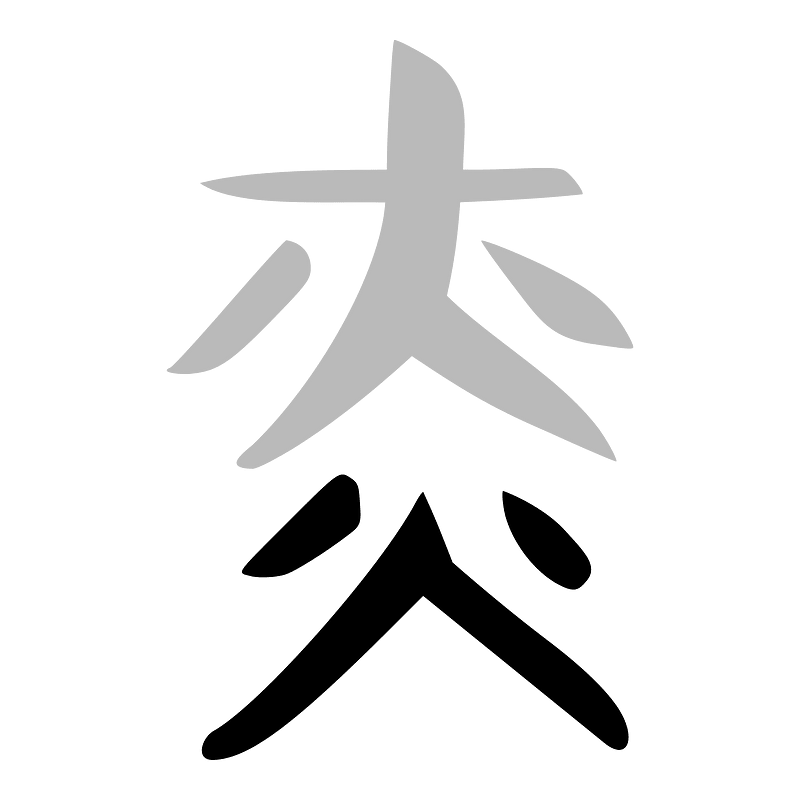 火-bronze-spring
