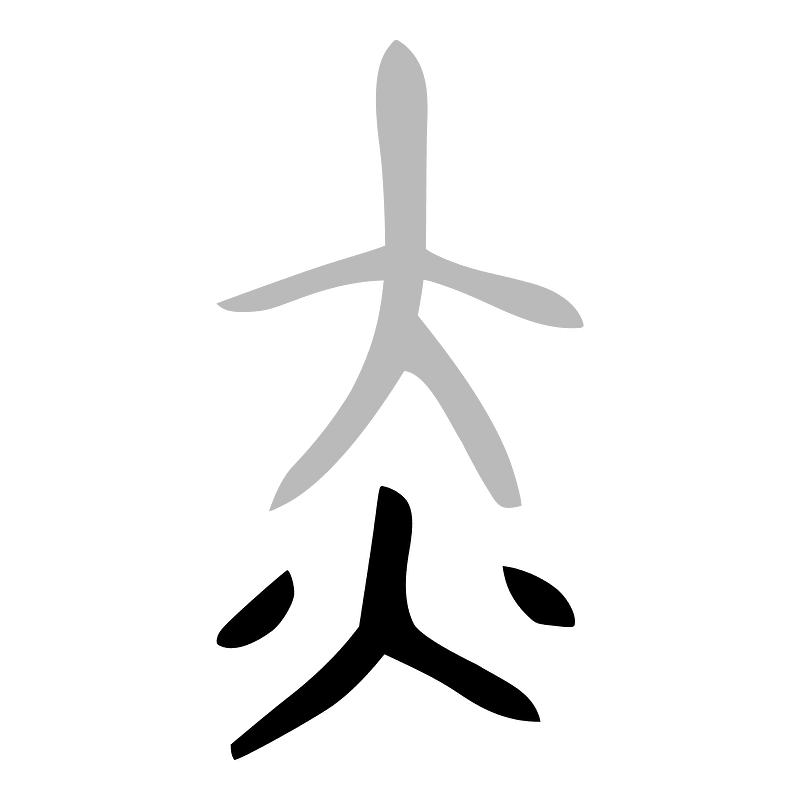 火-bronze-3