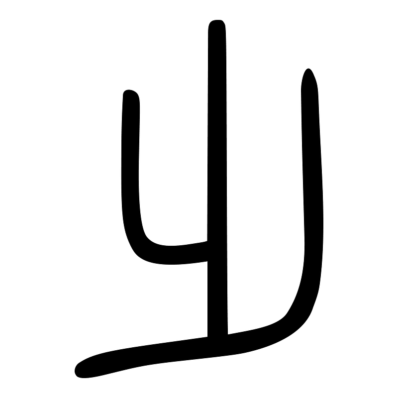 止-seal-2