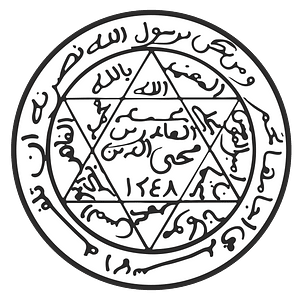 Seal of the Emirate of Abdelkader