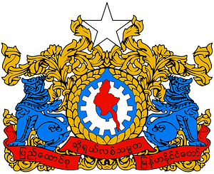 State seal of Myanmar (1974-2008)