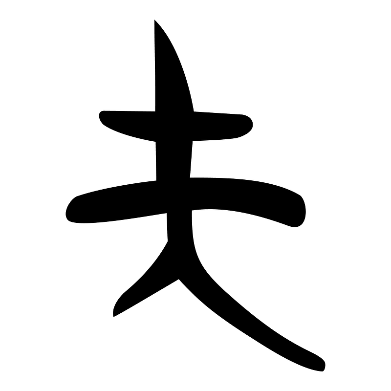 堯-silk