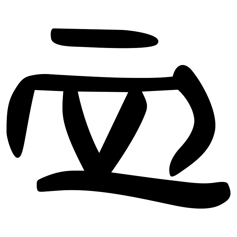 血-slip