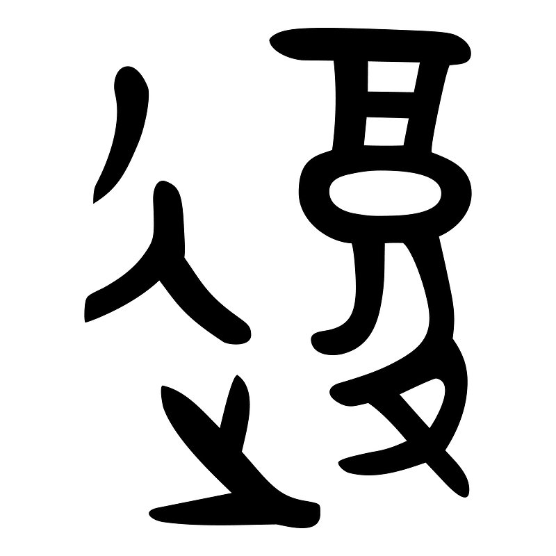 復-bronze-3