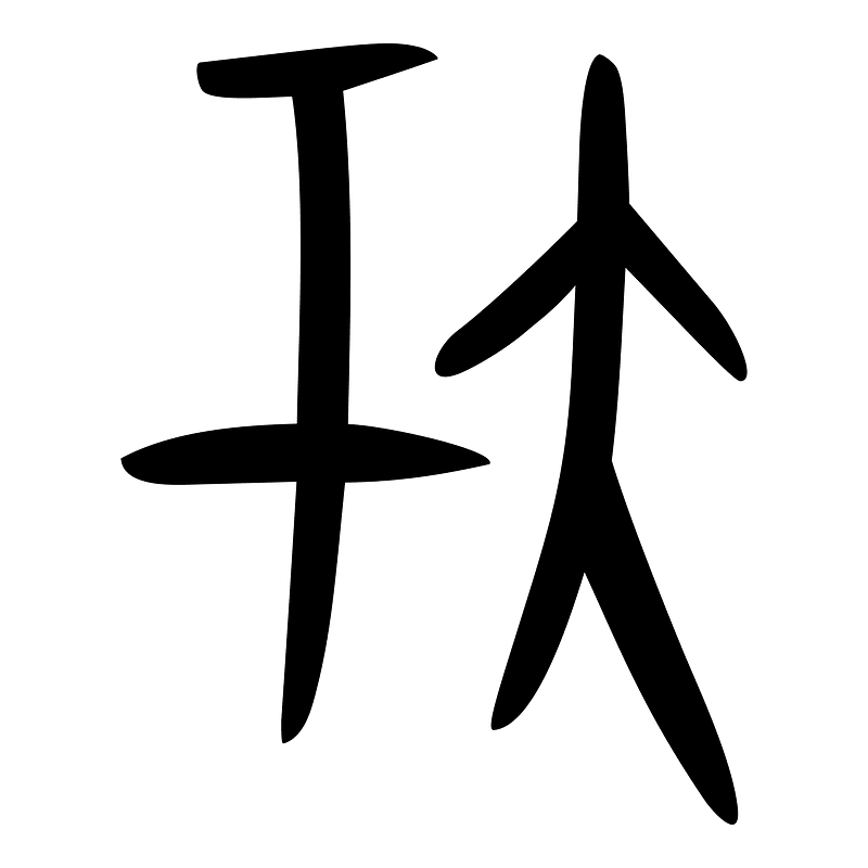夸-oracle