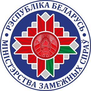 Emblem of the Ministry of Foreign Affairs of Belarus