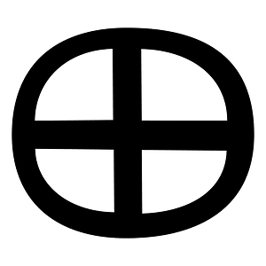 田-bronze