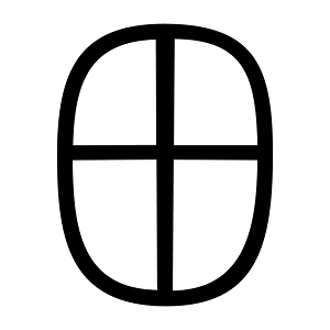 田-seal
