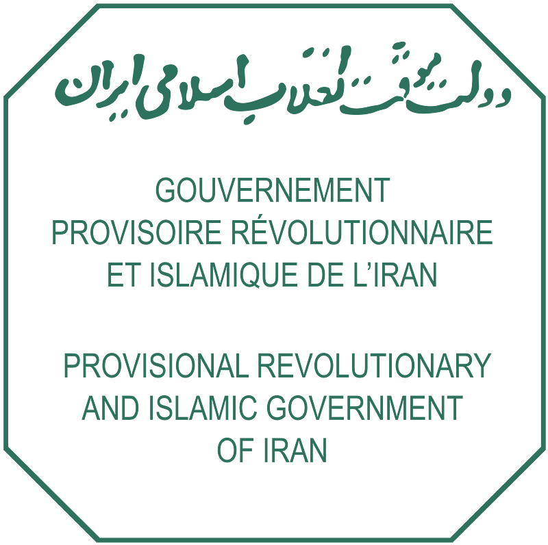 Seal of the Interim Government of Iran