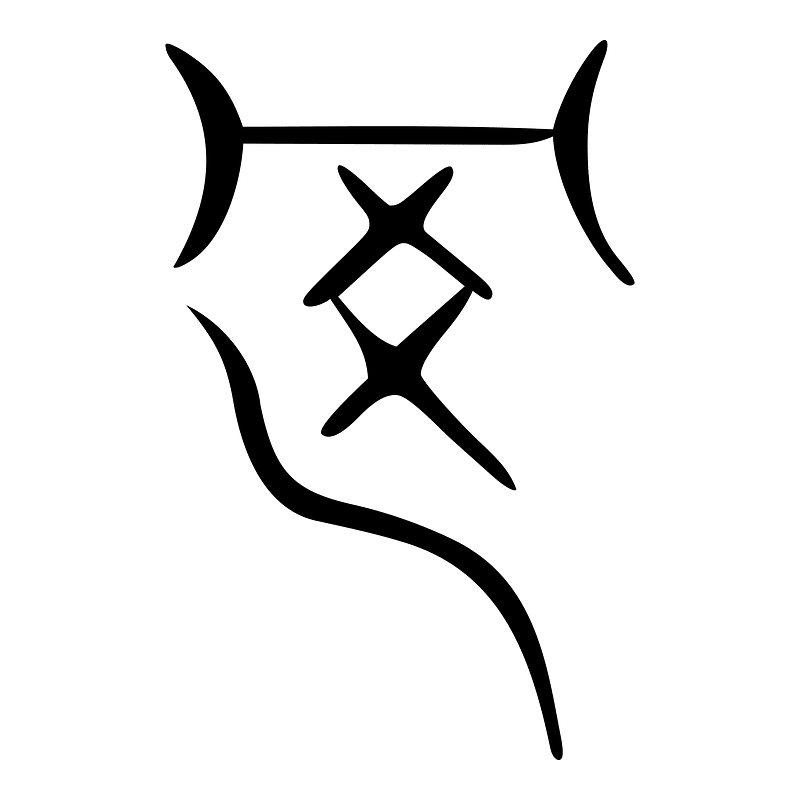 罔-bigseal