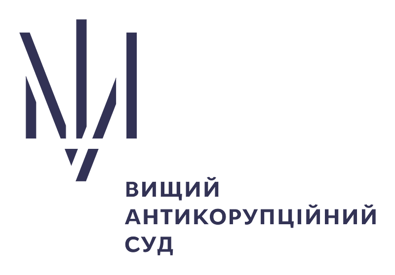Logo of the High Anti-Corruption Court of Ukraine