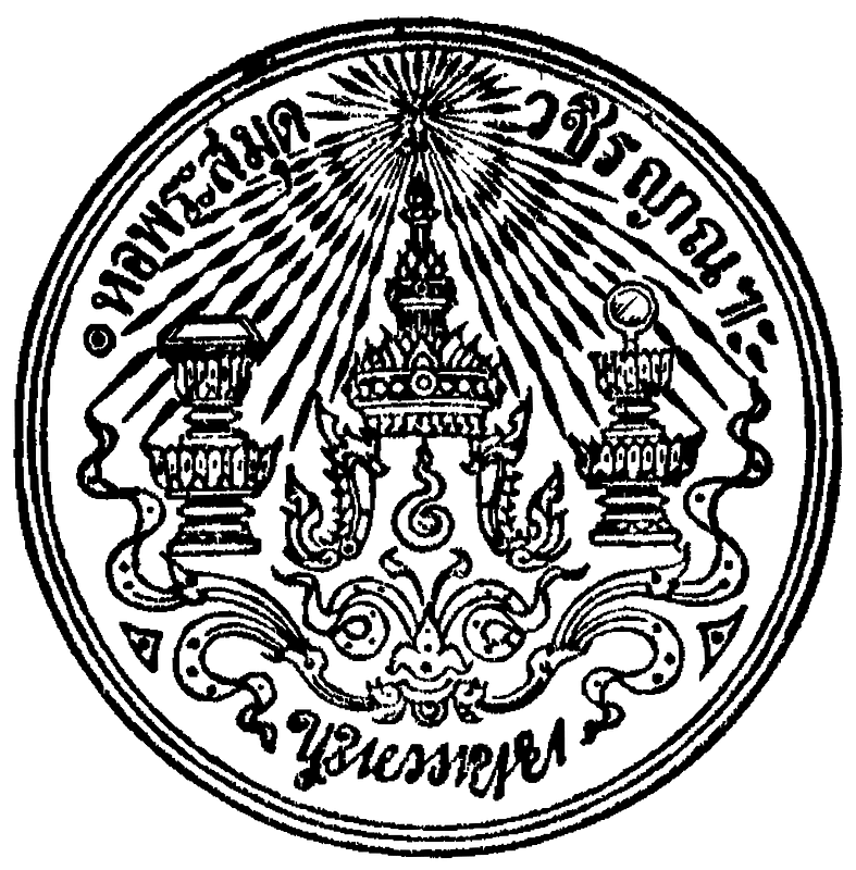 Wachirayan Royal Library Seal