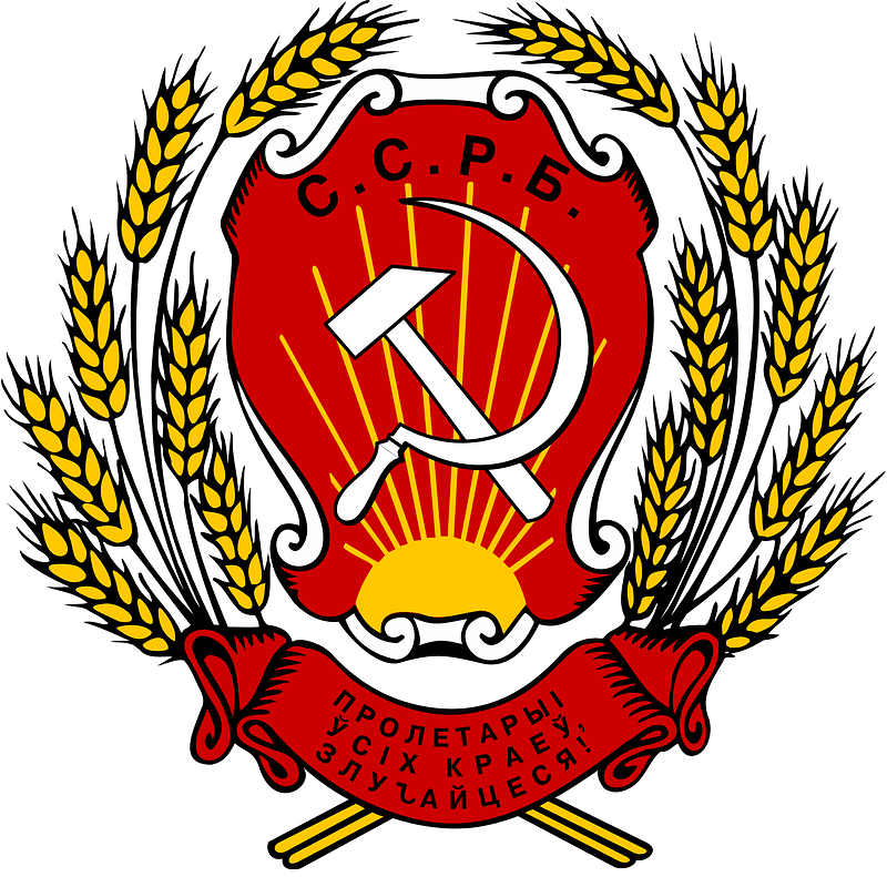 Emblem of the Byelorussian SSR (1919-1927)