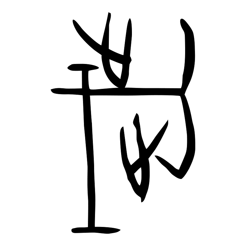 歲-oracle-2