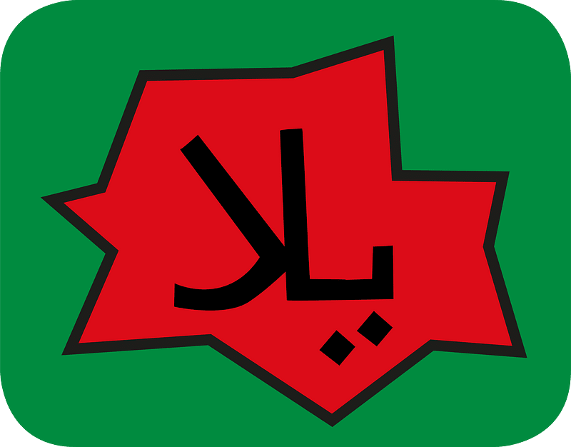WP20Symbols yallah