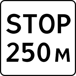 Stop ahead sign in Russia
