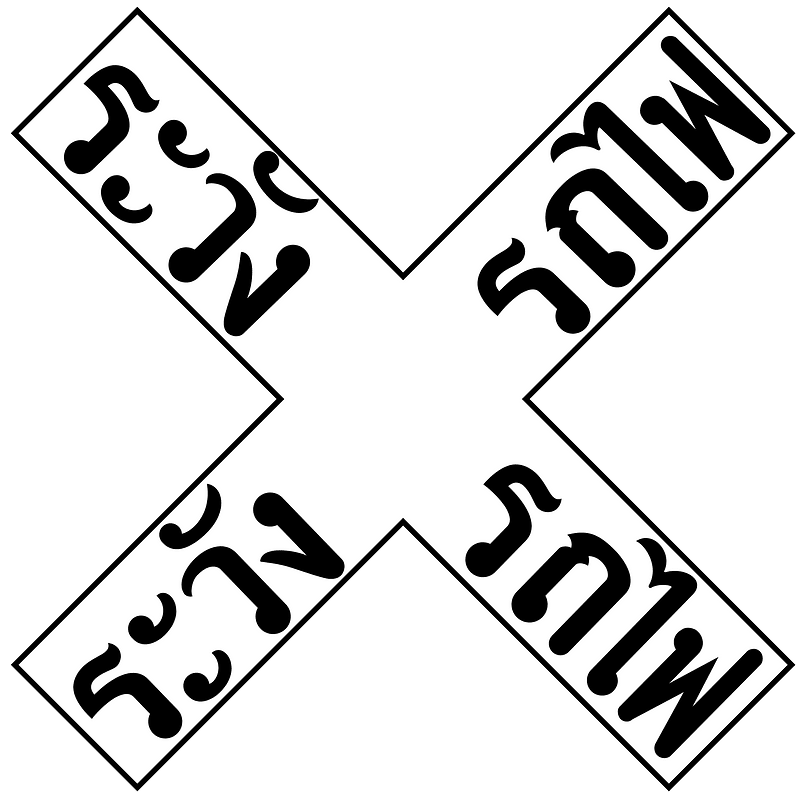Level crossing (multiple tracks) sign in Thailand