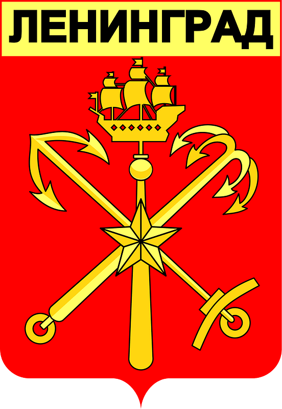 Coats of Arms of Leningrad