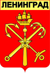Coats of Arms of Leningrad