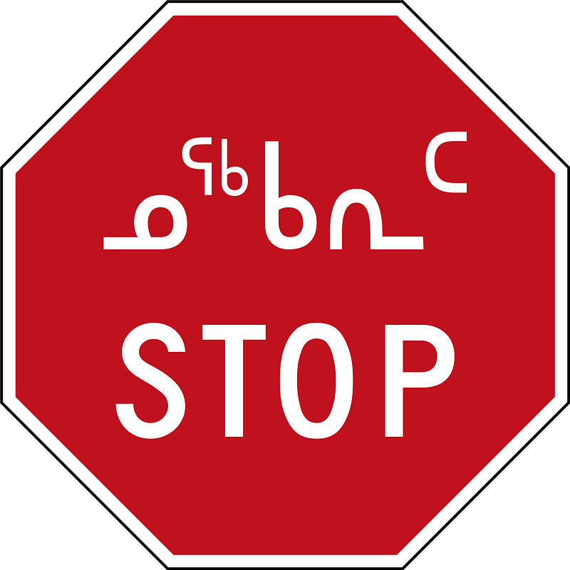 Canada Nunavut stop sign