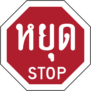 Thailand stop sign