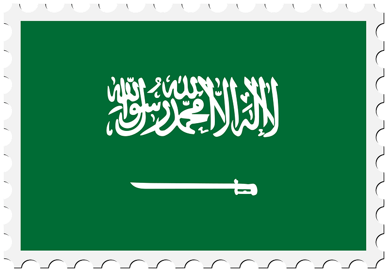 Stamp Saudi Arabia Flag