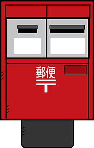 Red Post Box