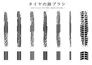 Tire Mark