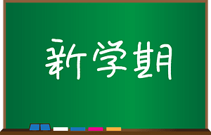  School Blackboard