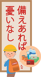 Emergency Management